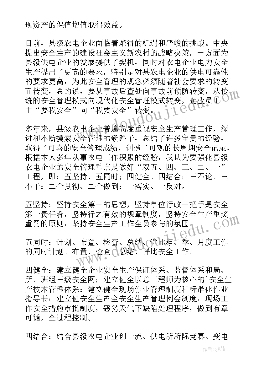 安全生产研讨发言材料 医药安全生产(模板9篇)