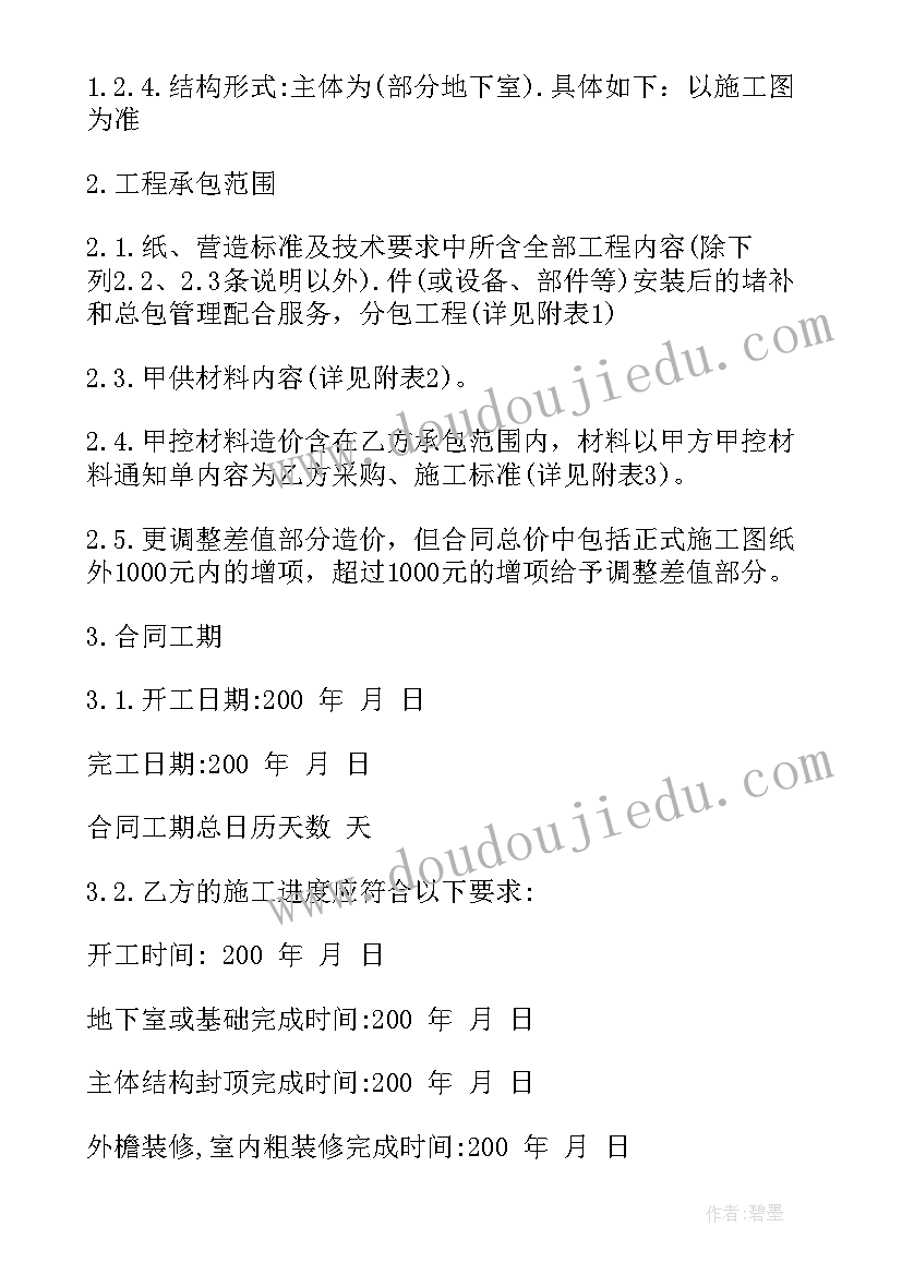 2023年总包分包安全生产协议(实用10篇)