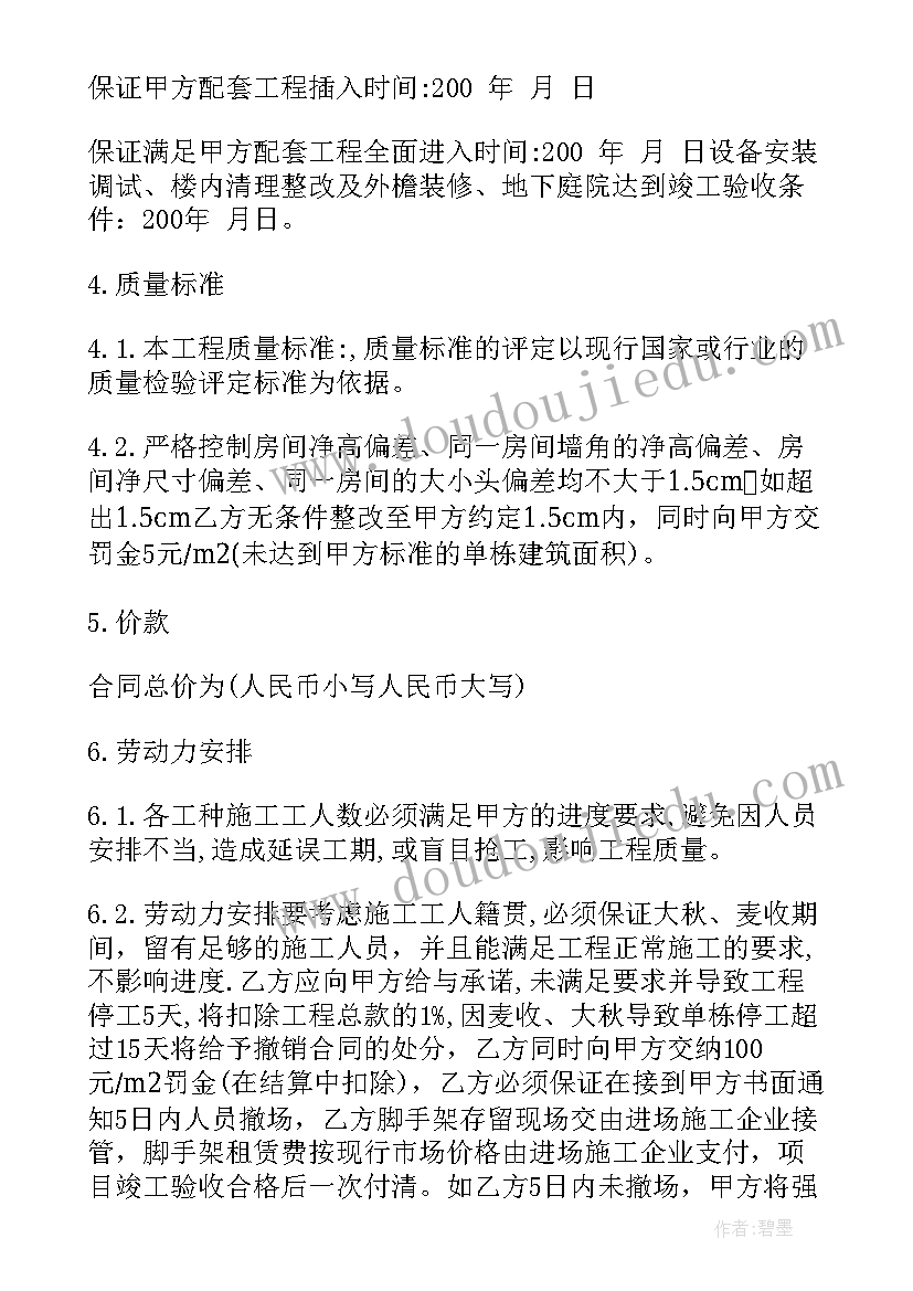 2023年总包分包安全生产协议(实用10篇)