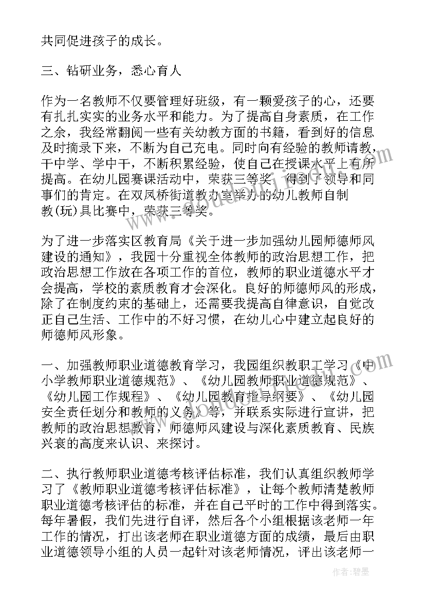 2023年幼儿园年度考核表思想工作总结副园长 幼儿园园长年度思想工作总结(优质5篇)