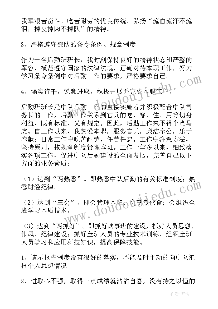 最新个人述职部队副班长发言稿(模板5篇)