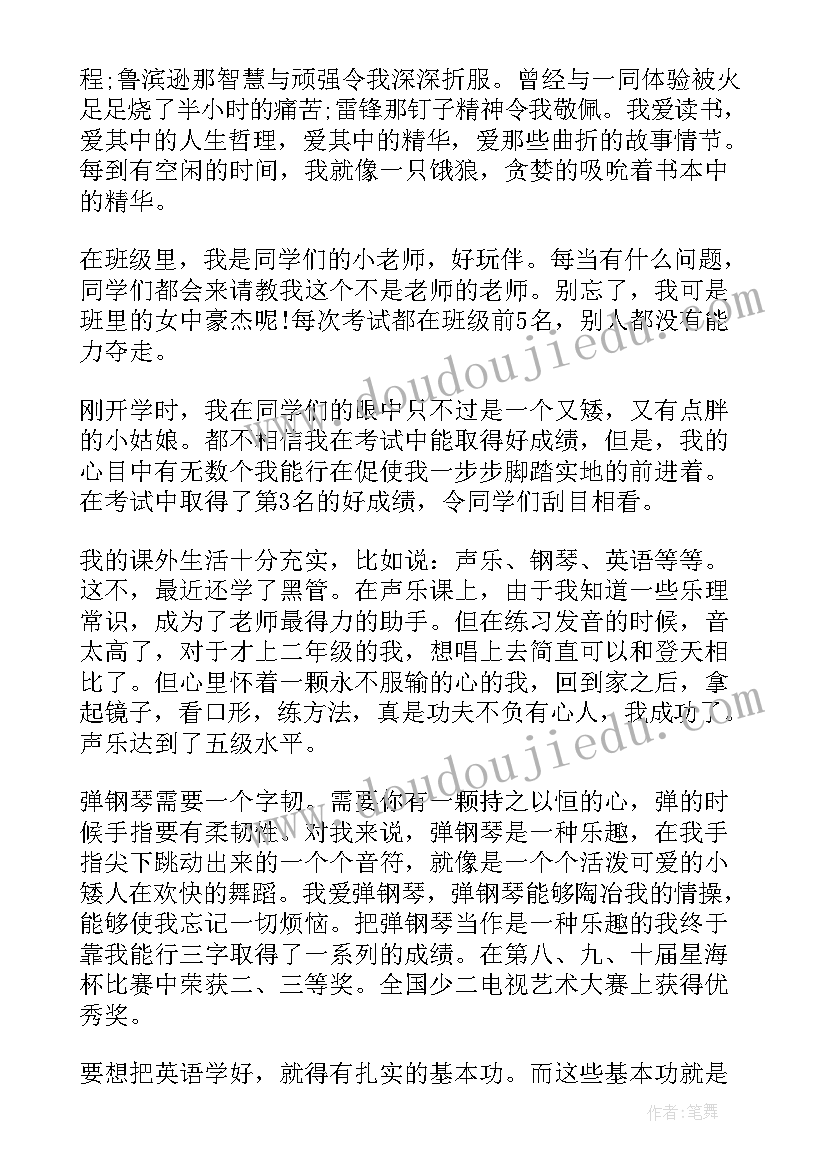 2023年培训班自我介绍简单大方(通用5篇)