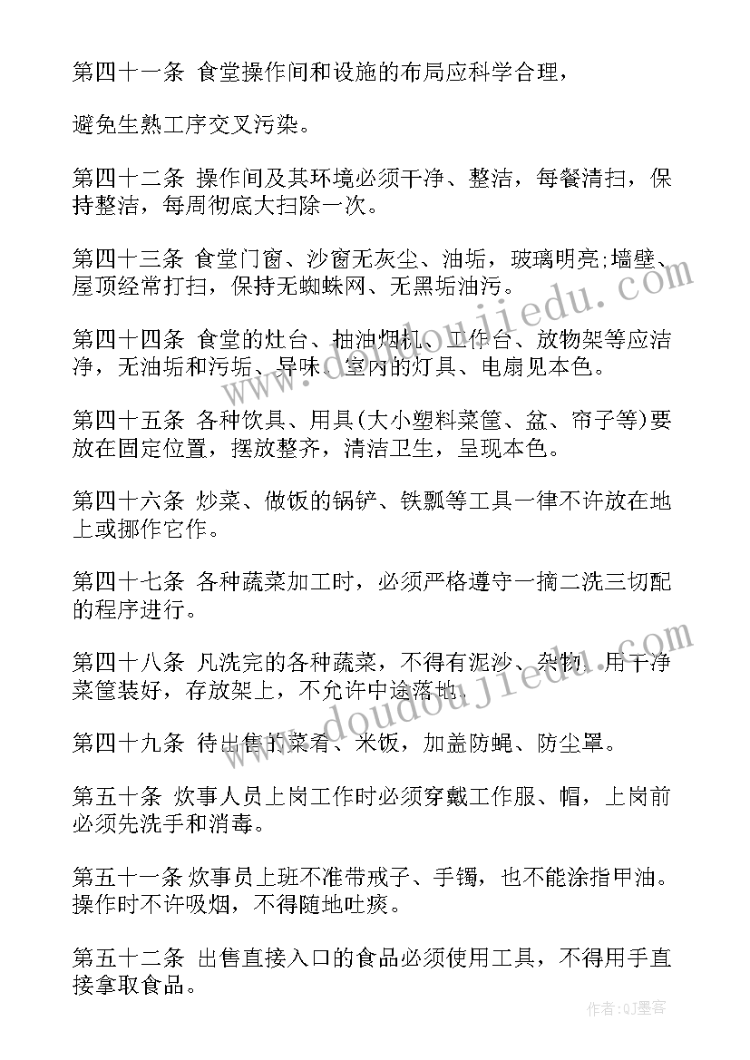 公司卫生管理制度及方案 公司卫生管理制度(优质6篇)