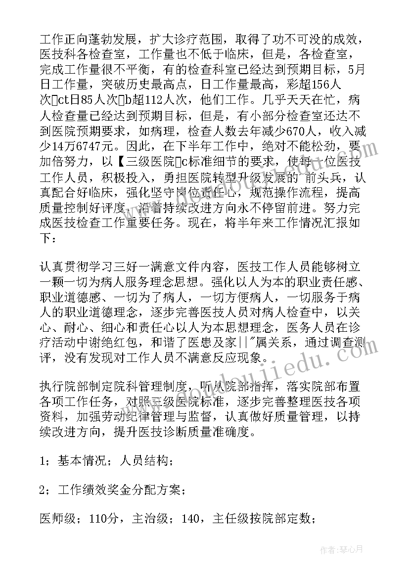 2023年度科室医院感染工作计划(通用7篇)