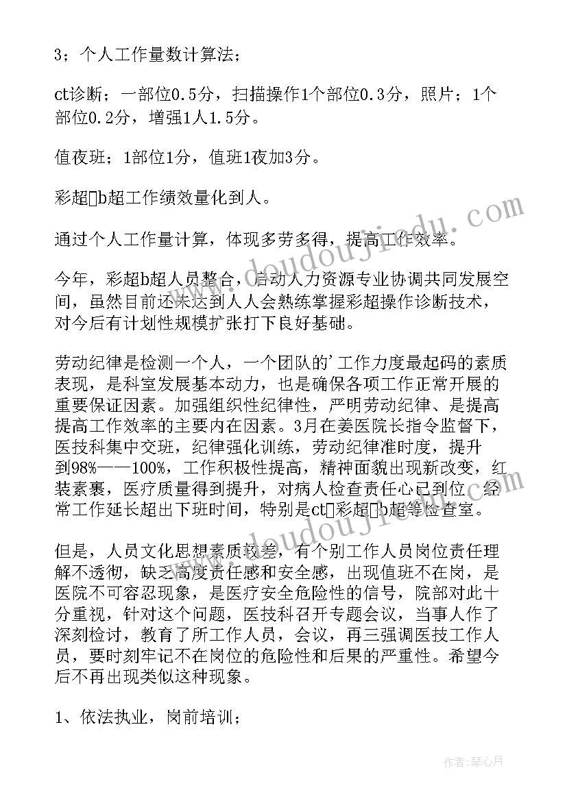 2023年度科室医院感染工作计划(通用7篇)