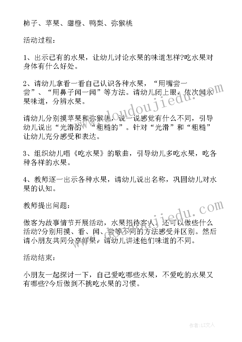 2023年性健康教育专题讲座 健康教育活动方案(通用6篇)