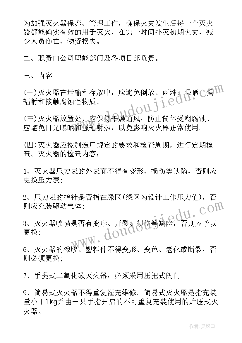 最新网吧消防工作会议记录内容(精选5篇)