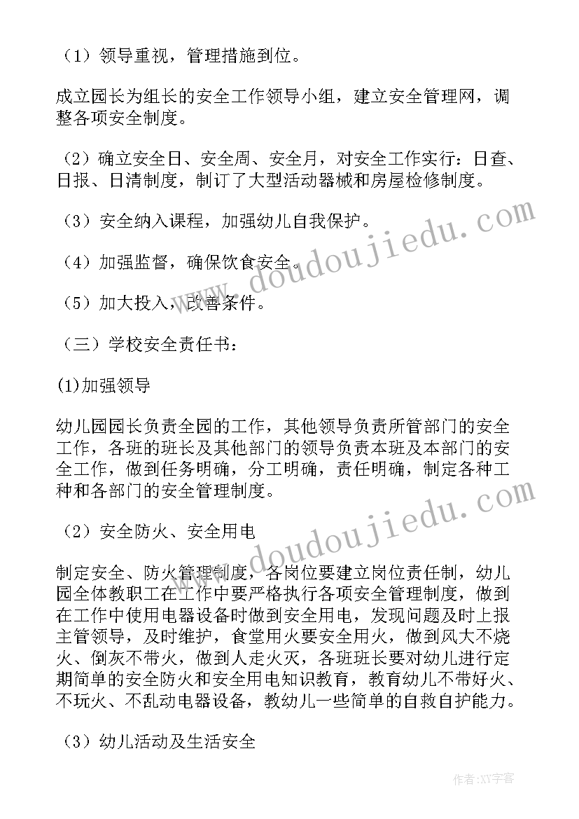 最新学校安全教育报道稿 学校开展交通安全教育活动方案(精选9篇)