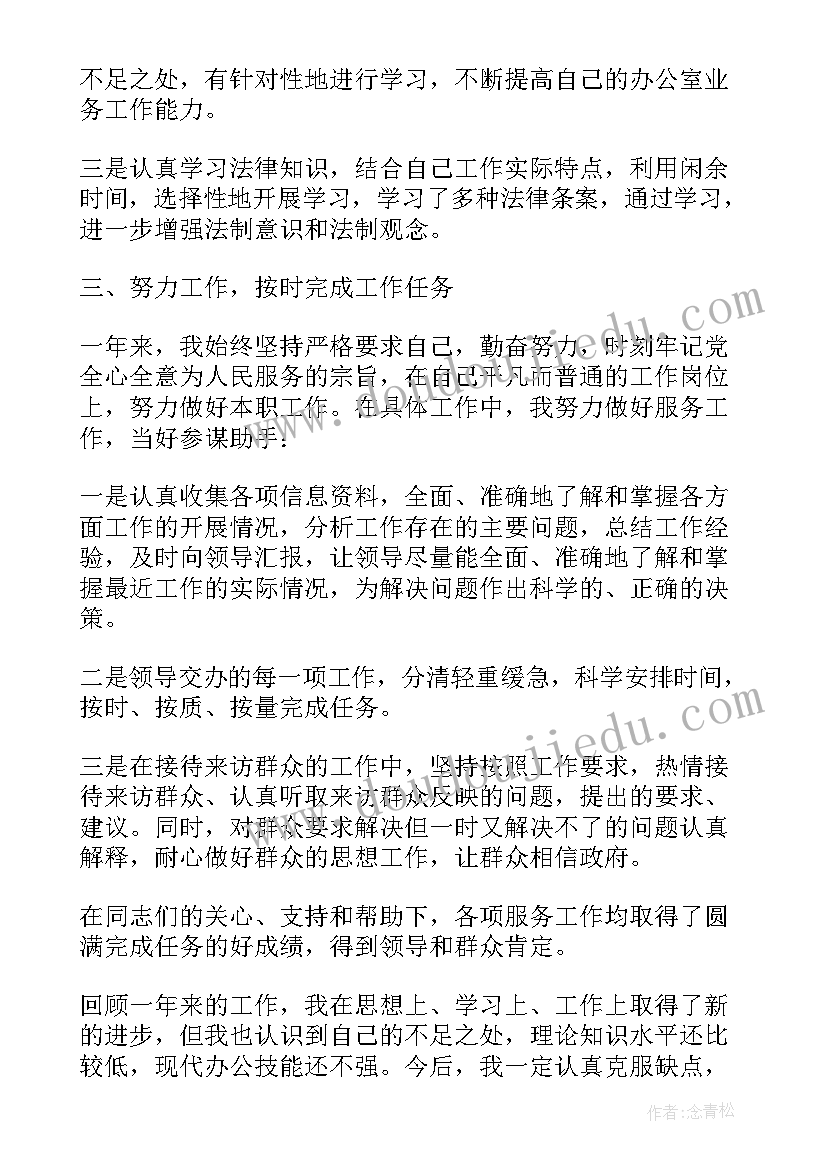 最新新民警年度考核个人总结(精选5篇)