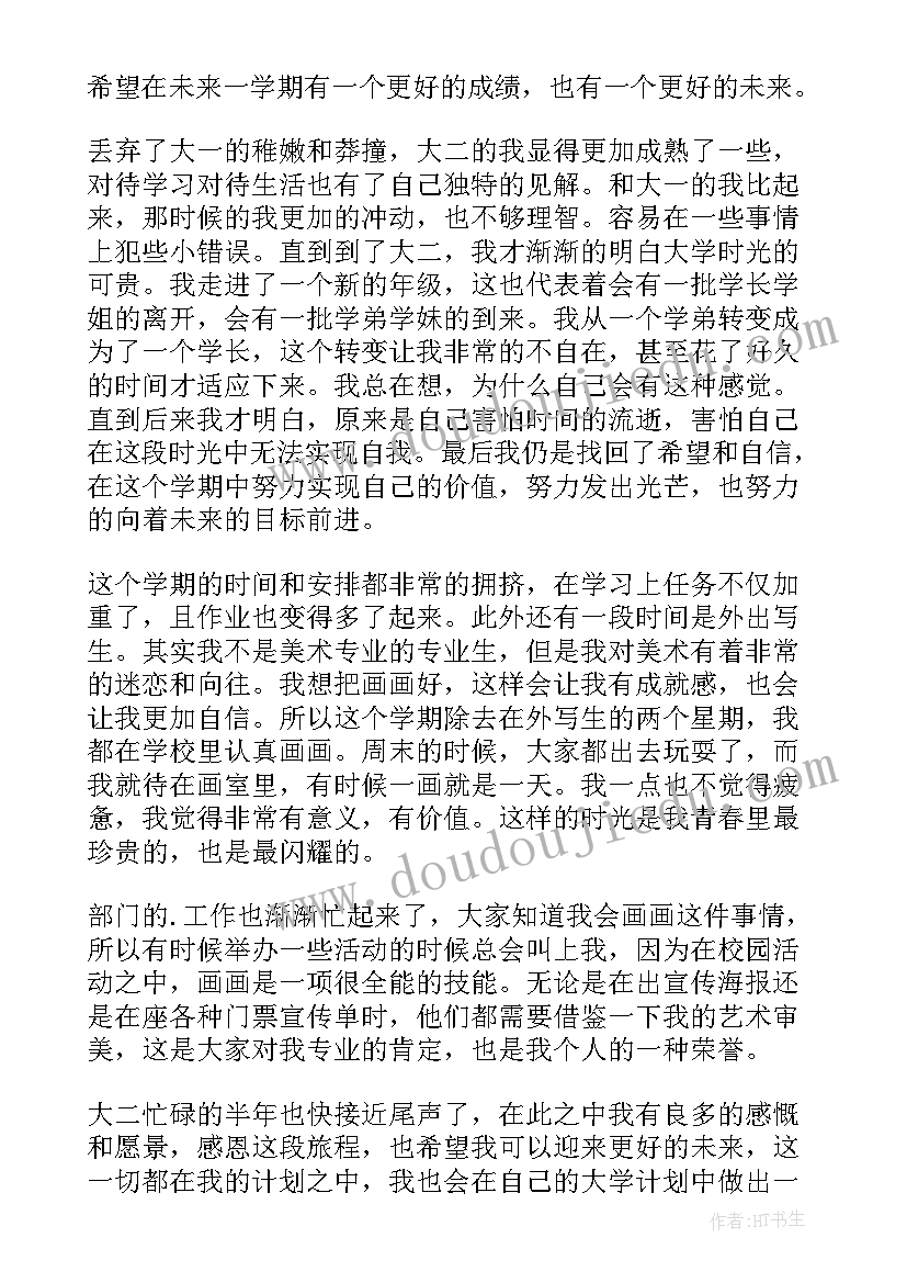 最新初三上学期自我评价 初三上学期的自我鉴定(精选5篇)