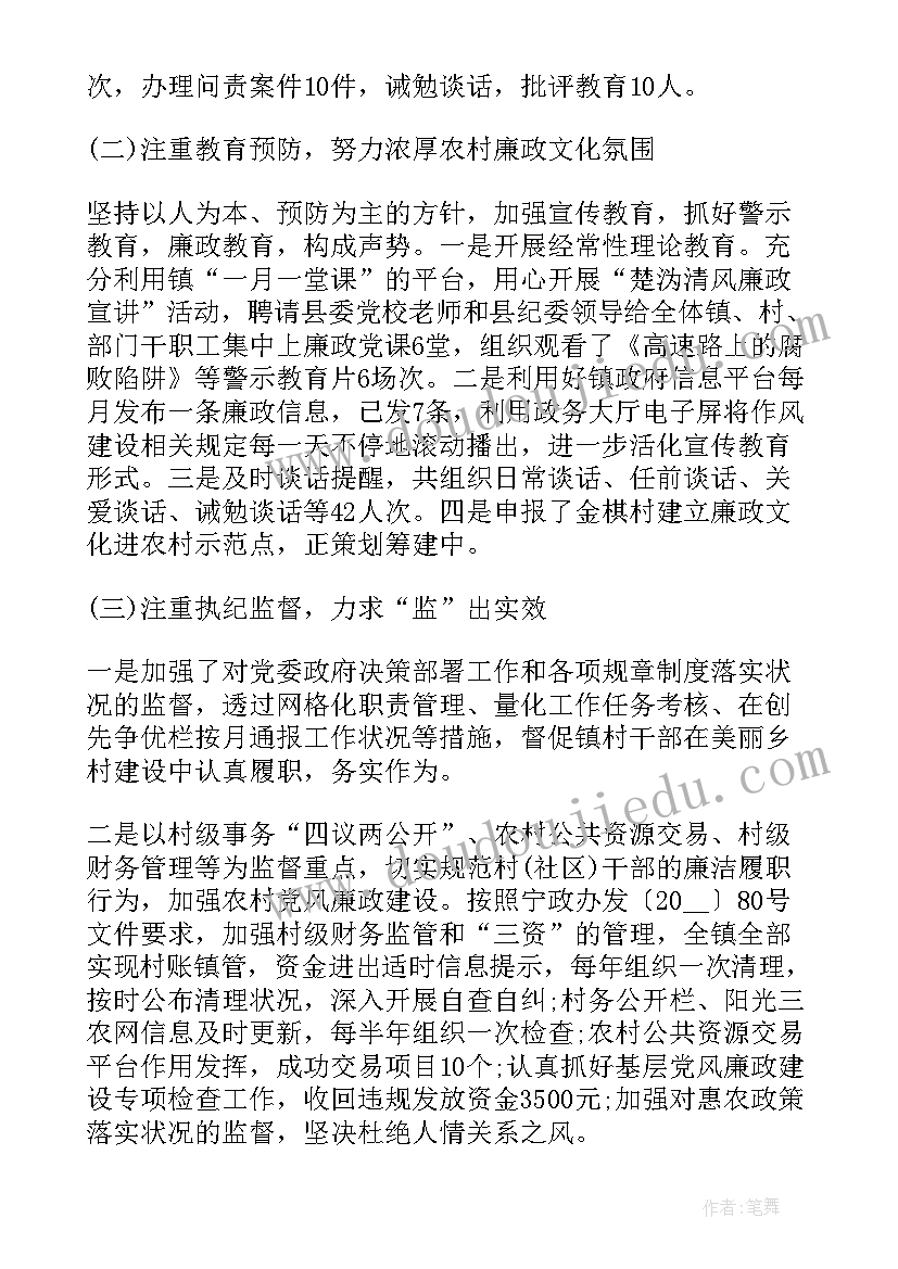 司法局班子述职述廉报告 述廉述职报告完整版(实用5篇)