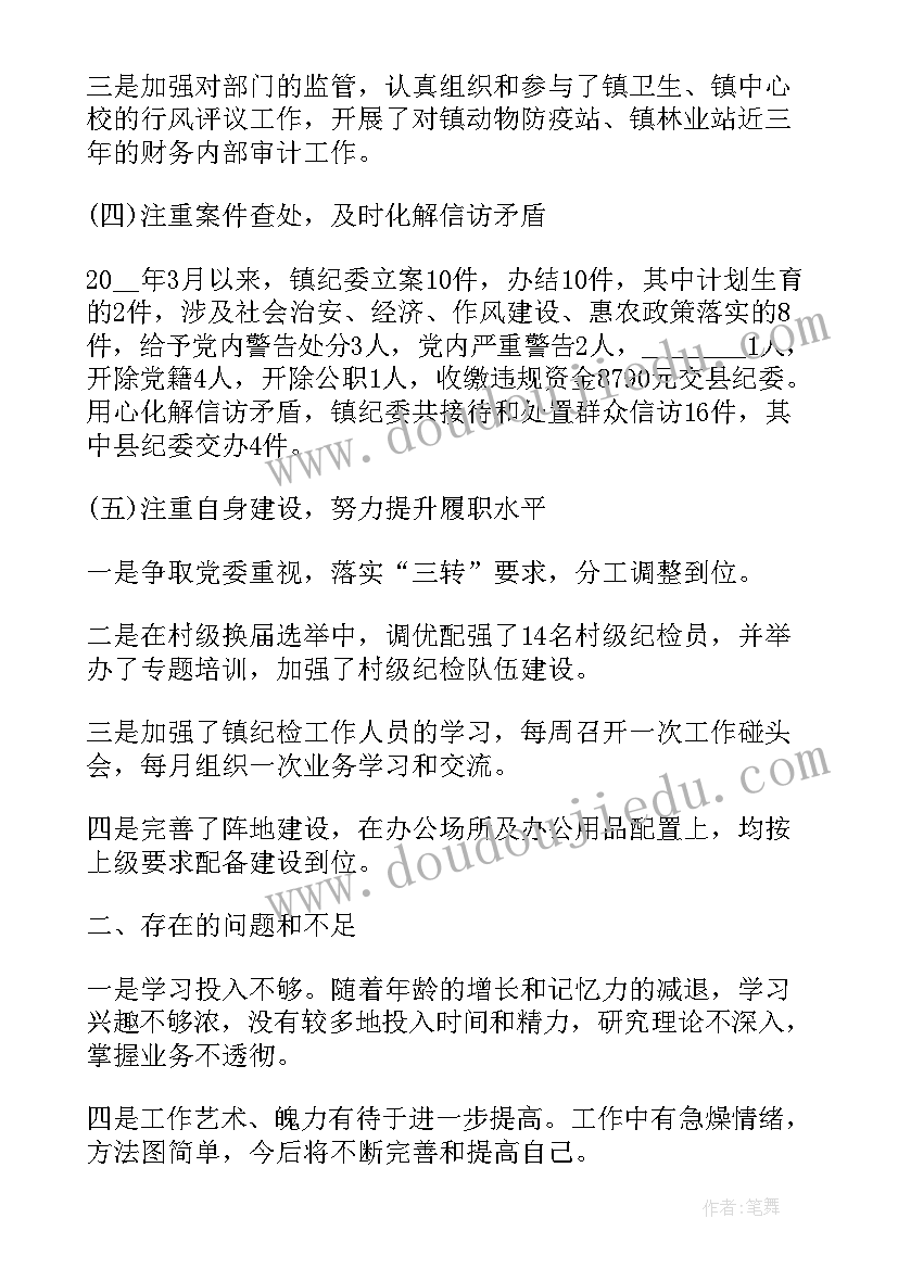 司法局班子述职述廉报告 述廉述职报告完整版(实用5篇)