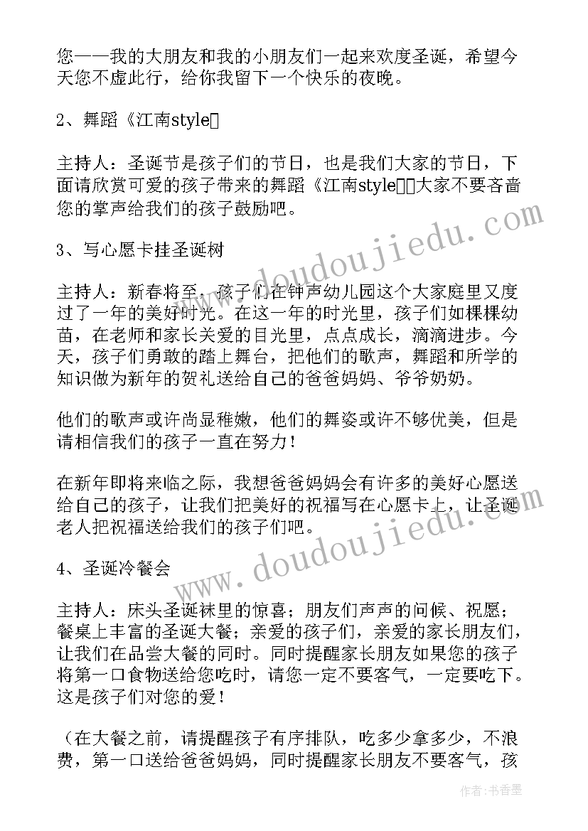 最新幼儿园中班扫地的教案(优秀5篇)