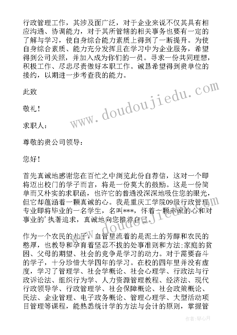 行政单位网络安全案例 单位行政介绍信(汇总6篇)