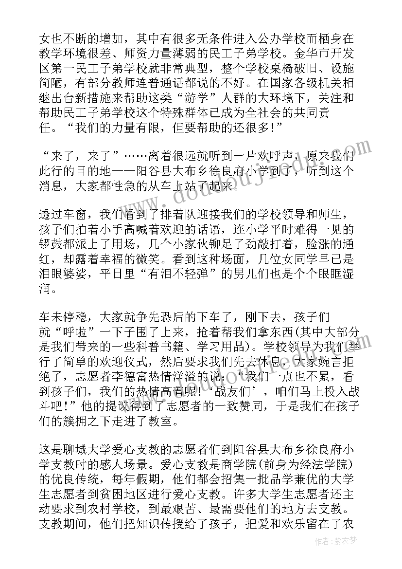 最新七年级学生社会实践表 医学生社会实践心得社会实践(大全8篇)