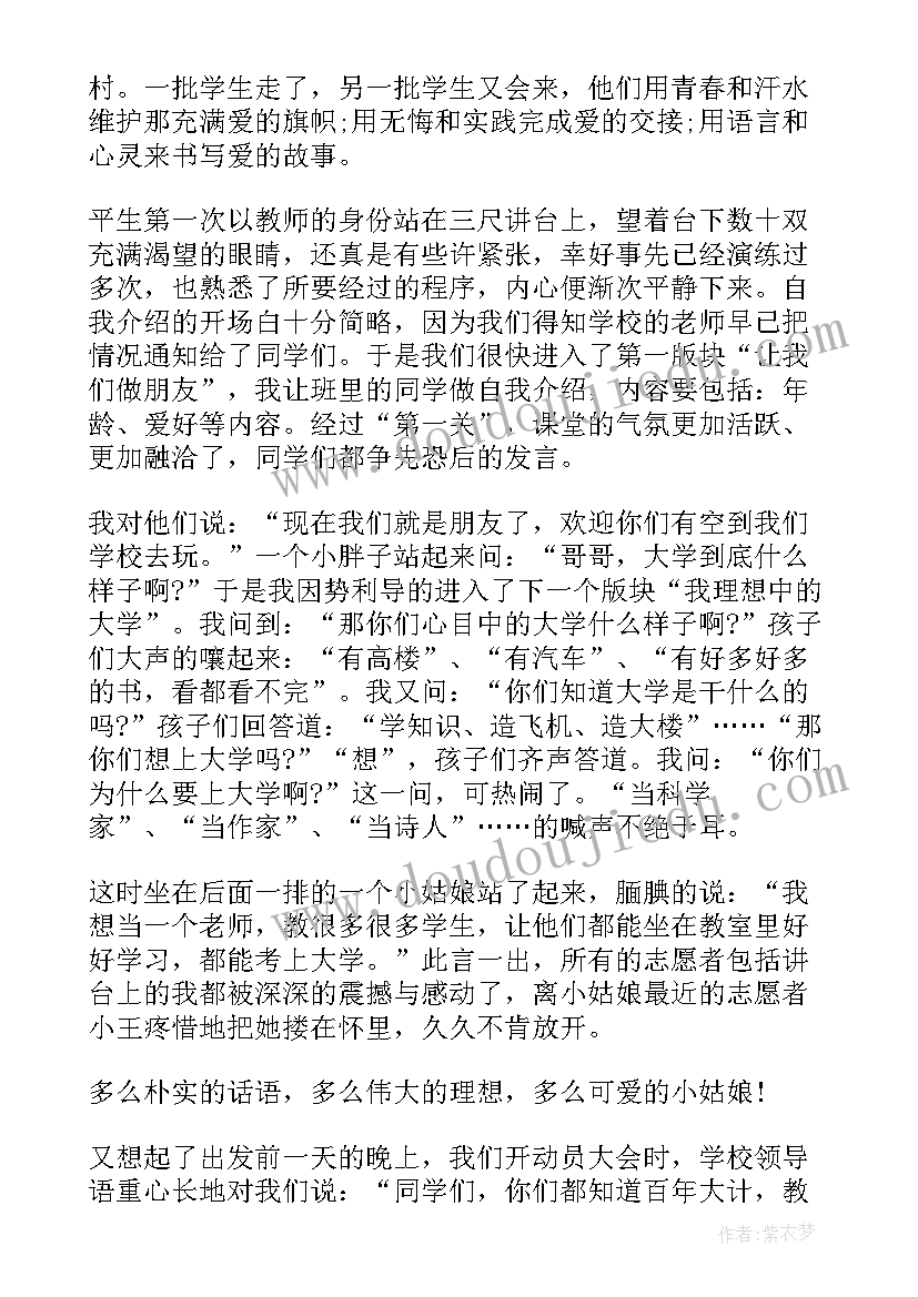 最新七年级学生社会实践表 医学生社会实践心得社会实践(大全8篇)