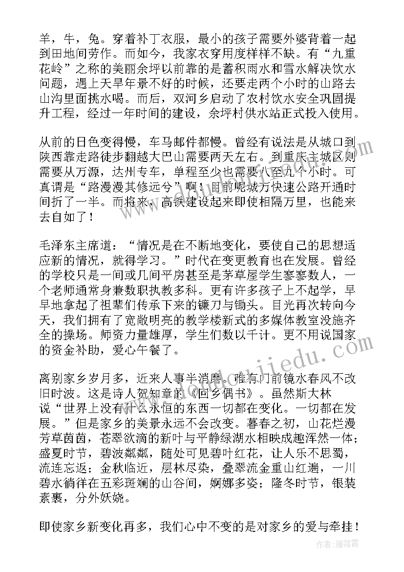 2023年新疆返乡大学生对家乡变化的感悟与认识(优秀5篇)