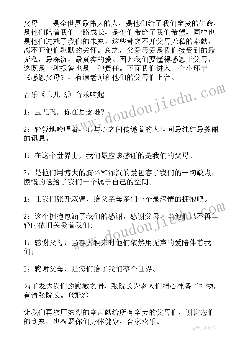 2023年小学毕业联欢会主持人串词人 小学生班级毕业联欢会主持词(优质10篇)