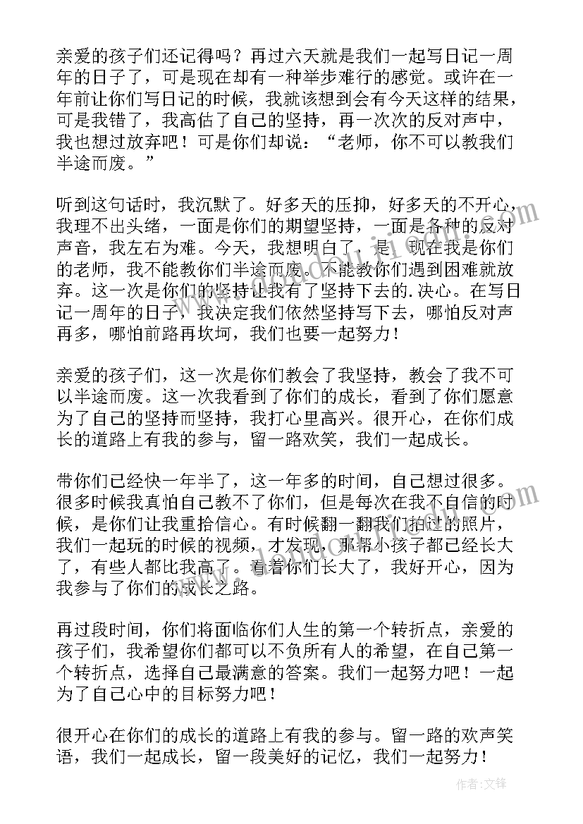 2023年护苗成长内容 成长散文内容(通用5篇)