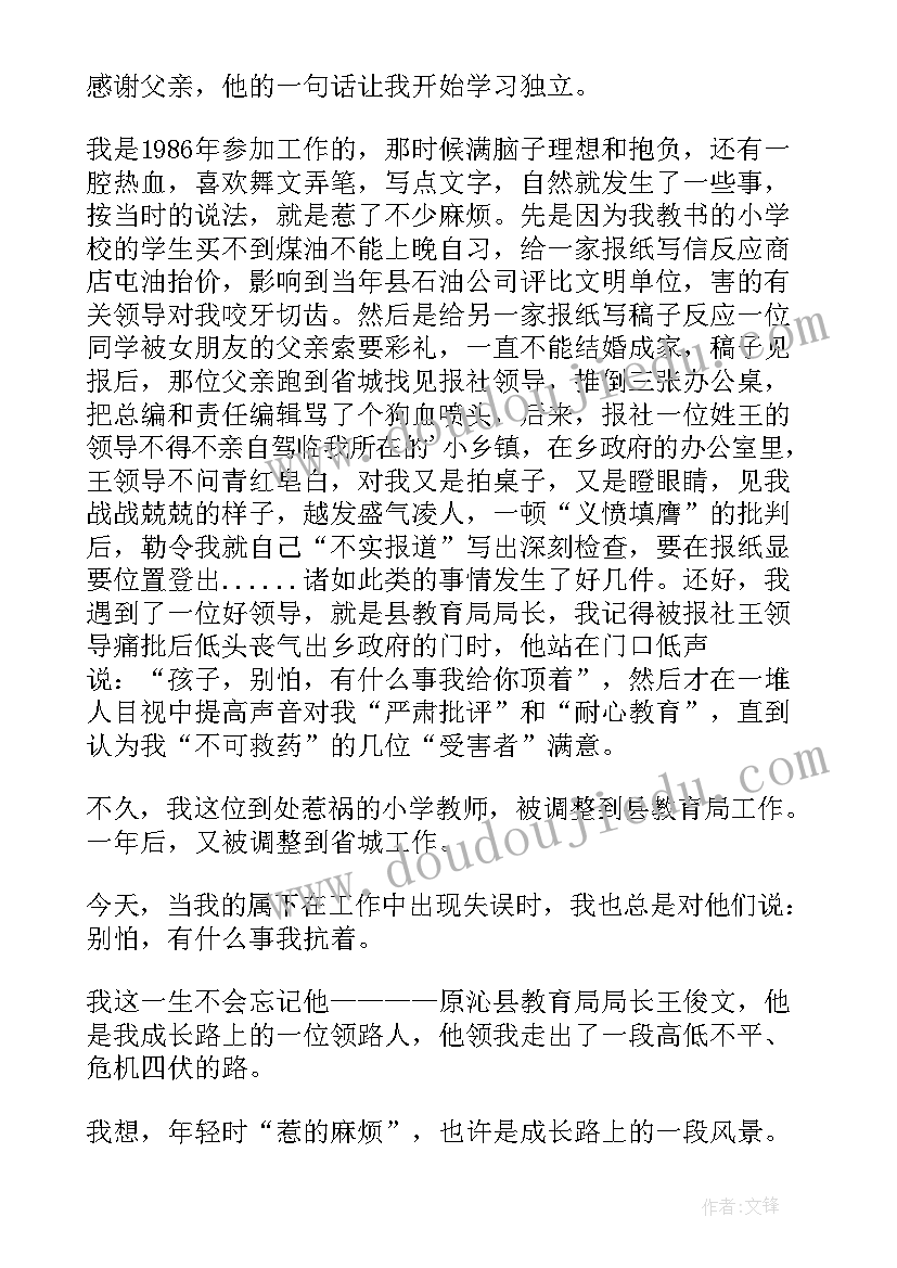 2023年护苗成长内容 成长散文内容(通用5篇)