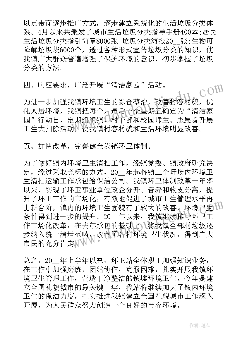 最新上半年一岗双责总结 年上半年心得体会(精选9篇)