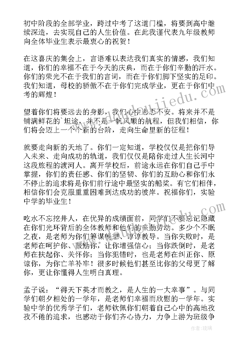 2023年大学毕业典礼党委书记致辞 毕业典礼讲话稿(大全7篇)