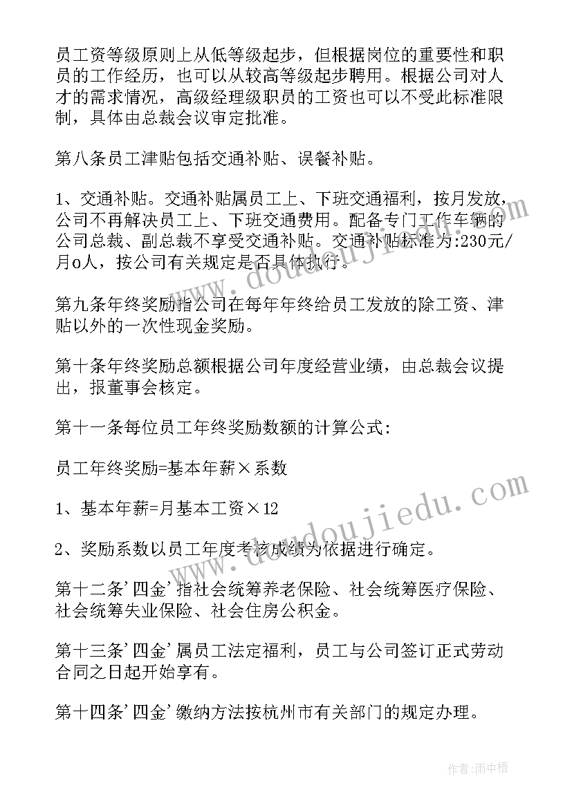 2023年一线员工绩效管理方案(通用5篇)