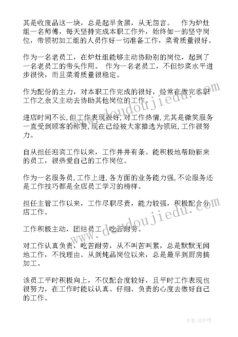 2023年一线员工绩效管理方案(通用5篇)