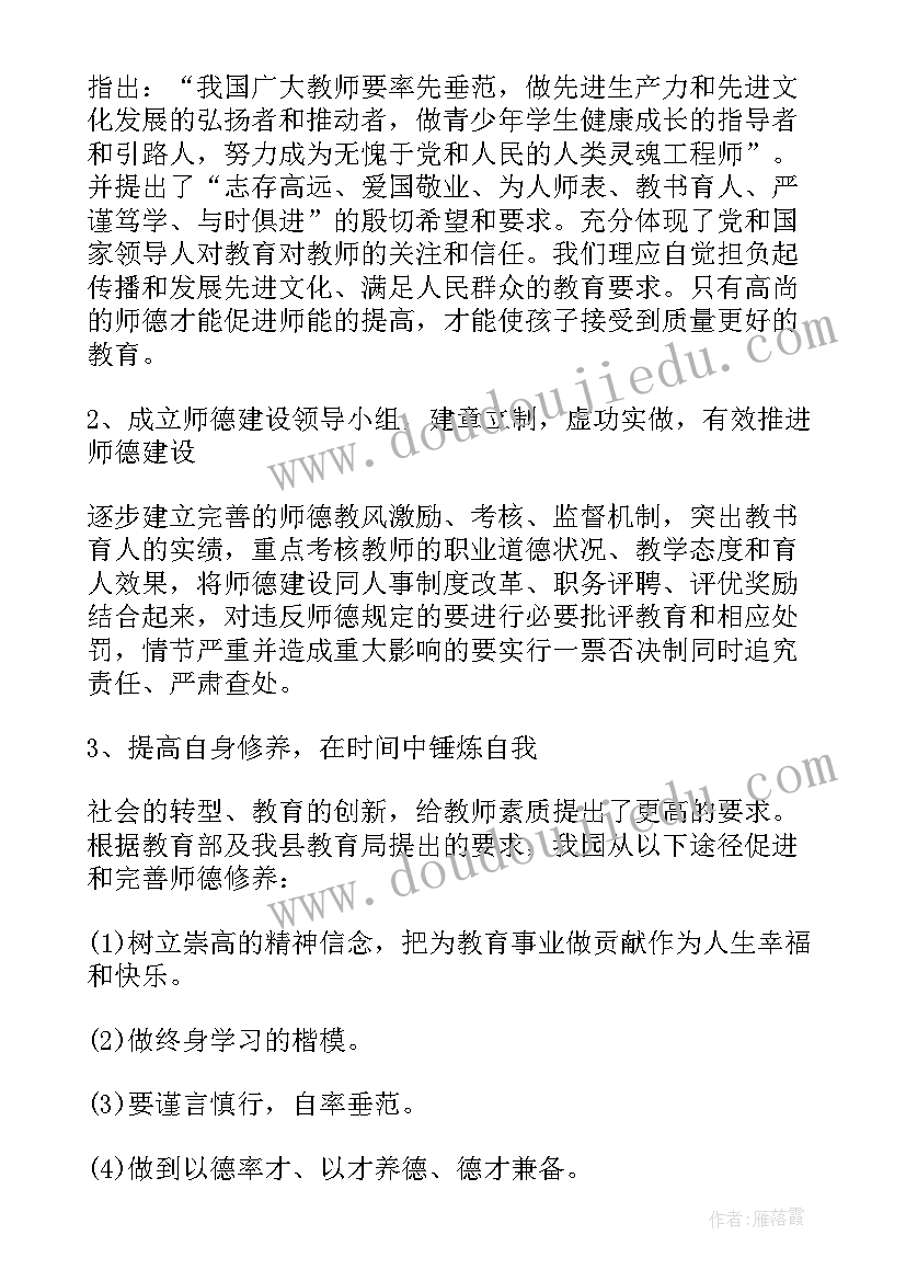 2023年幼儿园三风建设哪三风 幼儿园园风建设方案(汇总5篇)