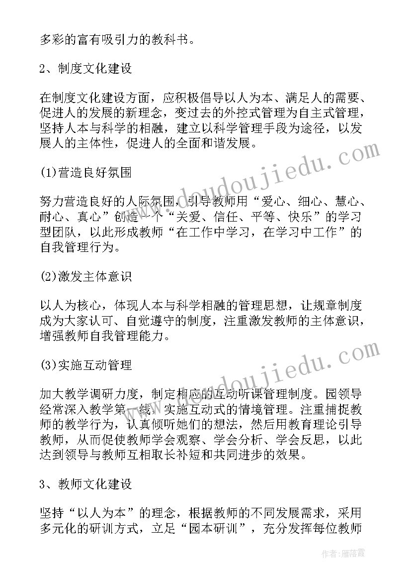 2023年幼儿园三风建设哪三风 幼儿园园风建设方案(汇总5篇)