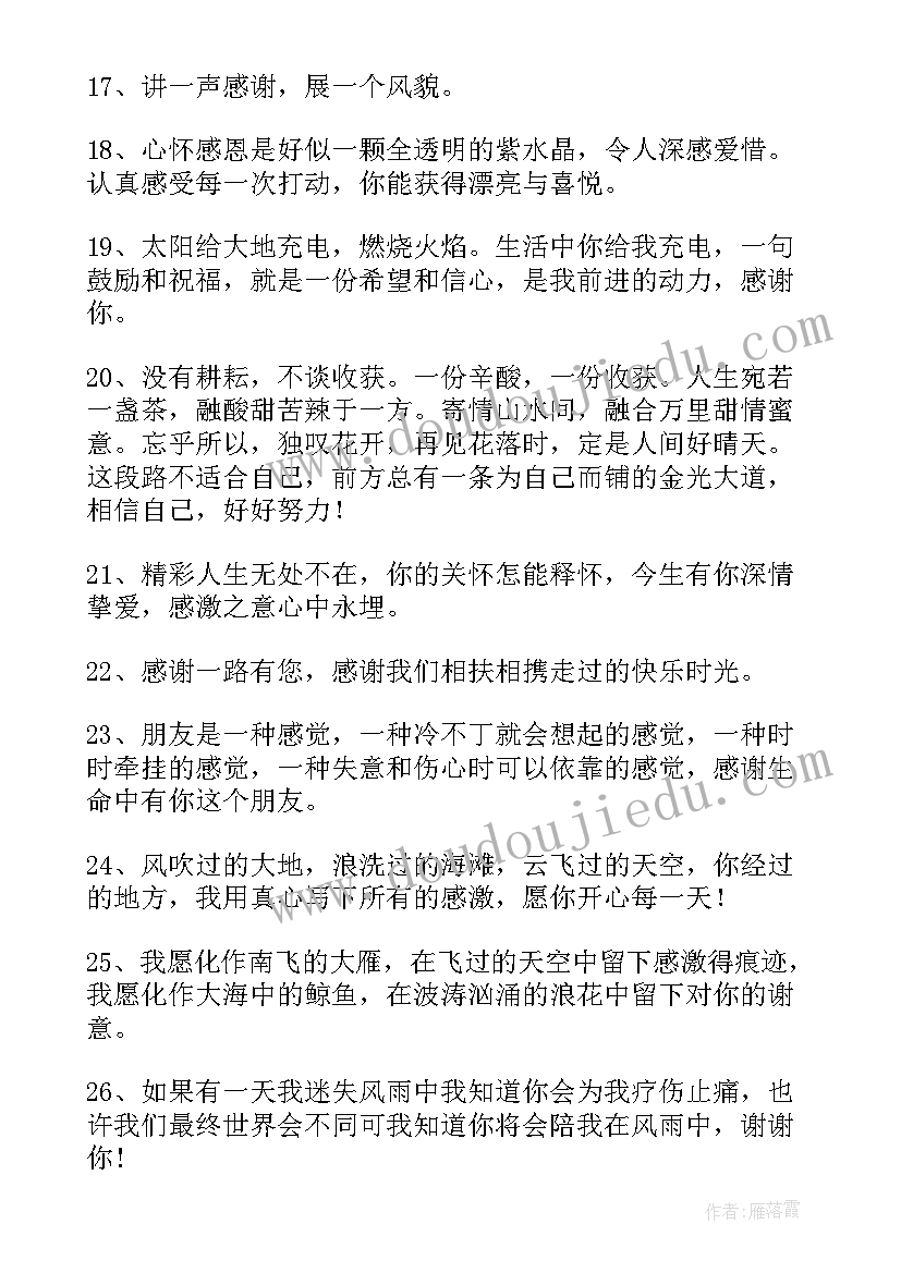 2023年感谢信道歉信格式(精选5篇)