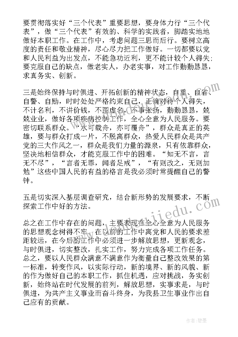 改革创新意识心得体会公安(汇总5篇)