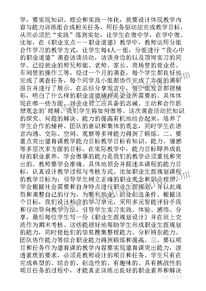 创业项目作业计划书(优质6篇)