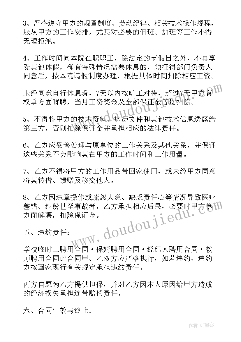 2023年医院与学校合作方案(精选6篇)