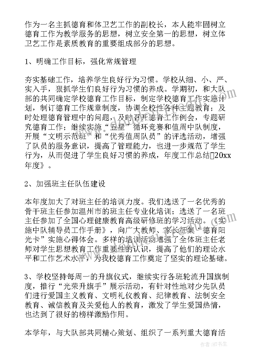 2023年大学第二学期个人总结(优质6篇)