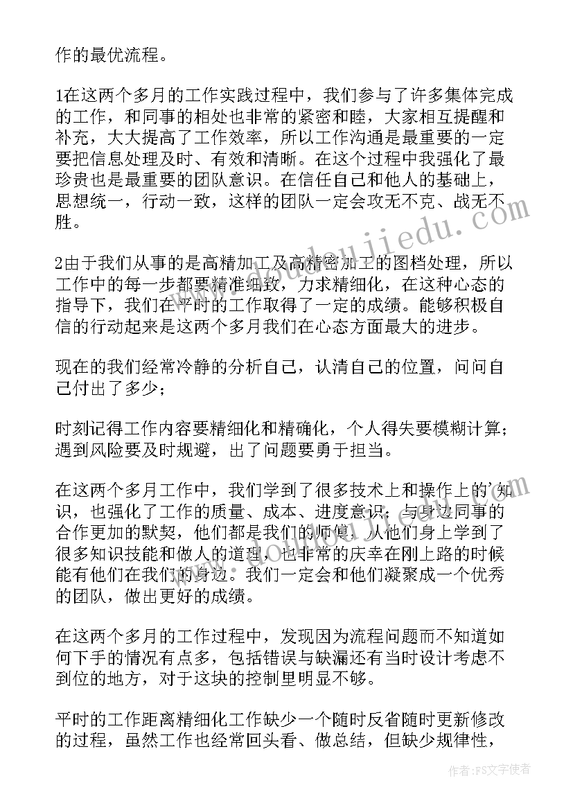 新员工集训工作汇报(通用5篇)