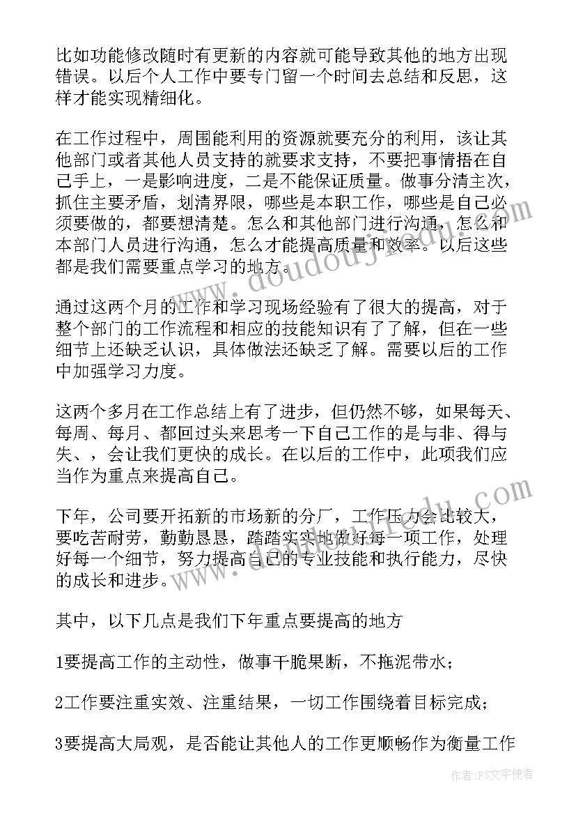 新员工集训工作汇报(通用5篇)