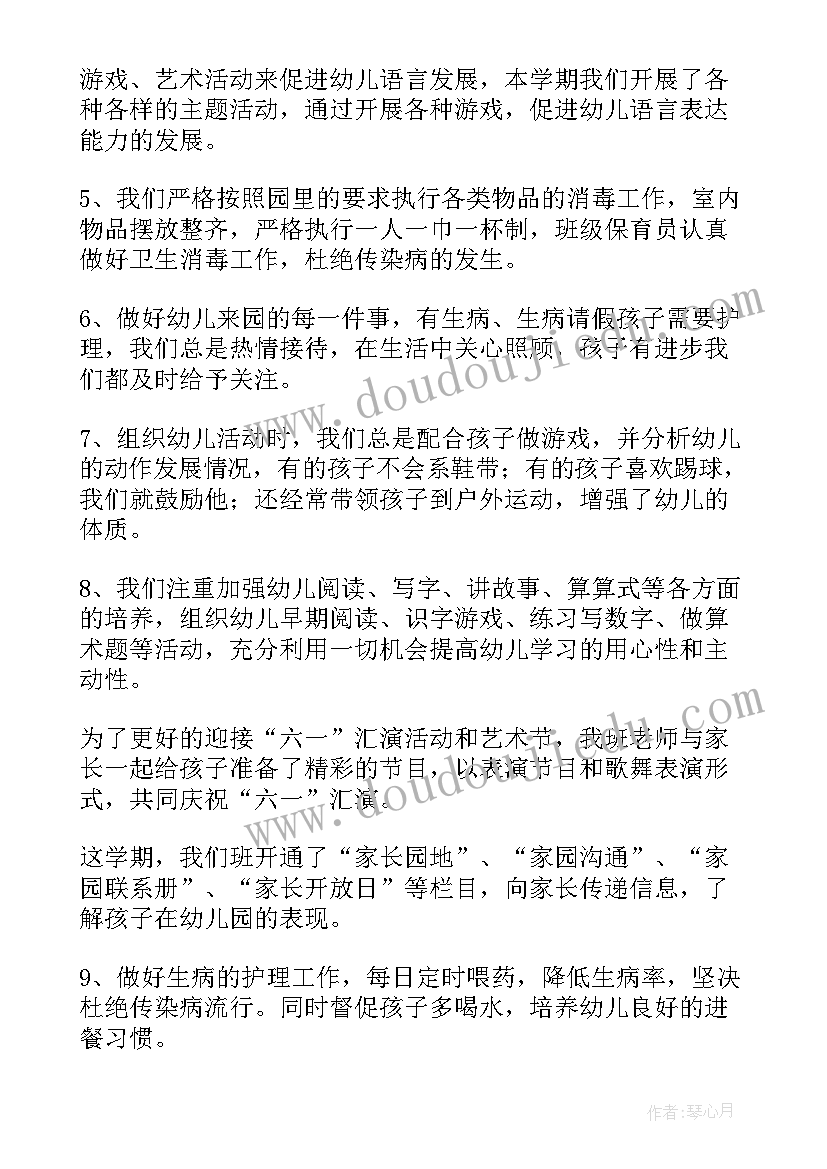 幼儿园大班社区活动总结 幼儿园大班个人总结下学期(通用5篇)