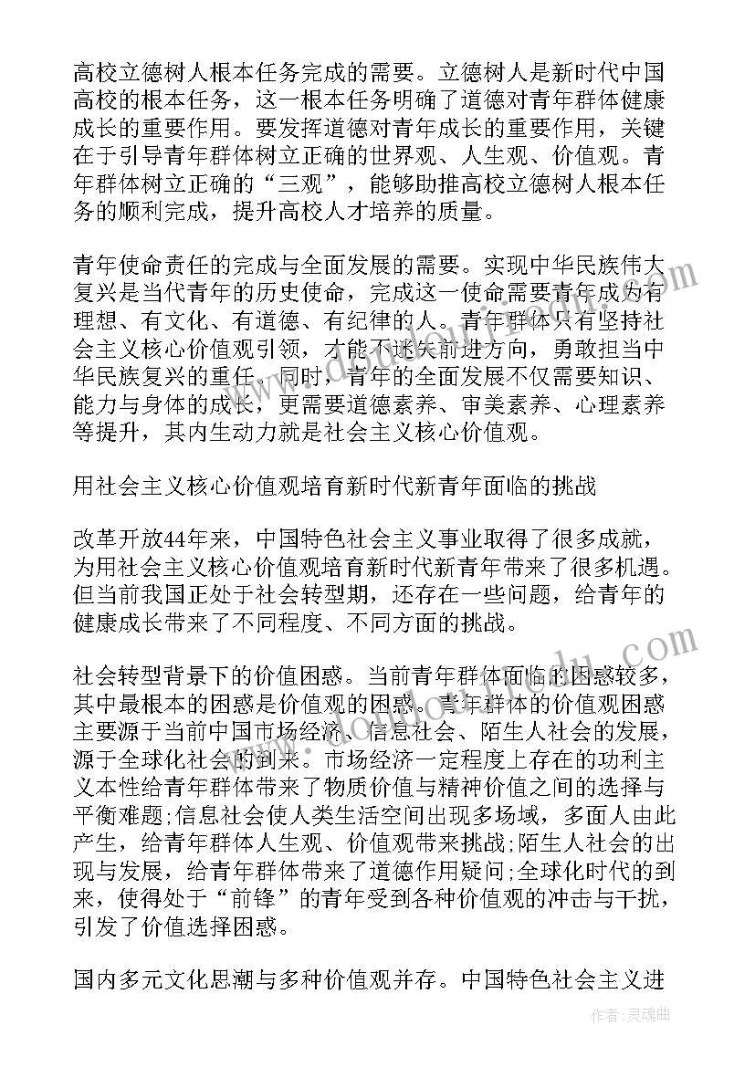 最新大学生志愿者服务西部计划内容 大学生志愿服务西部计划动员大会新闻稿(通用6篇)