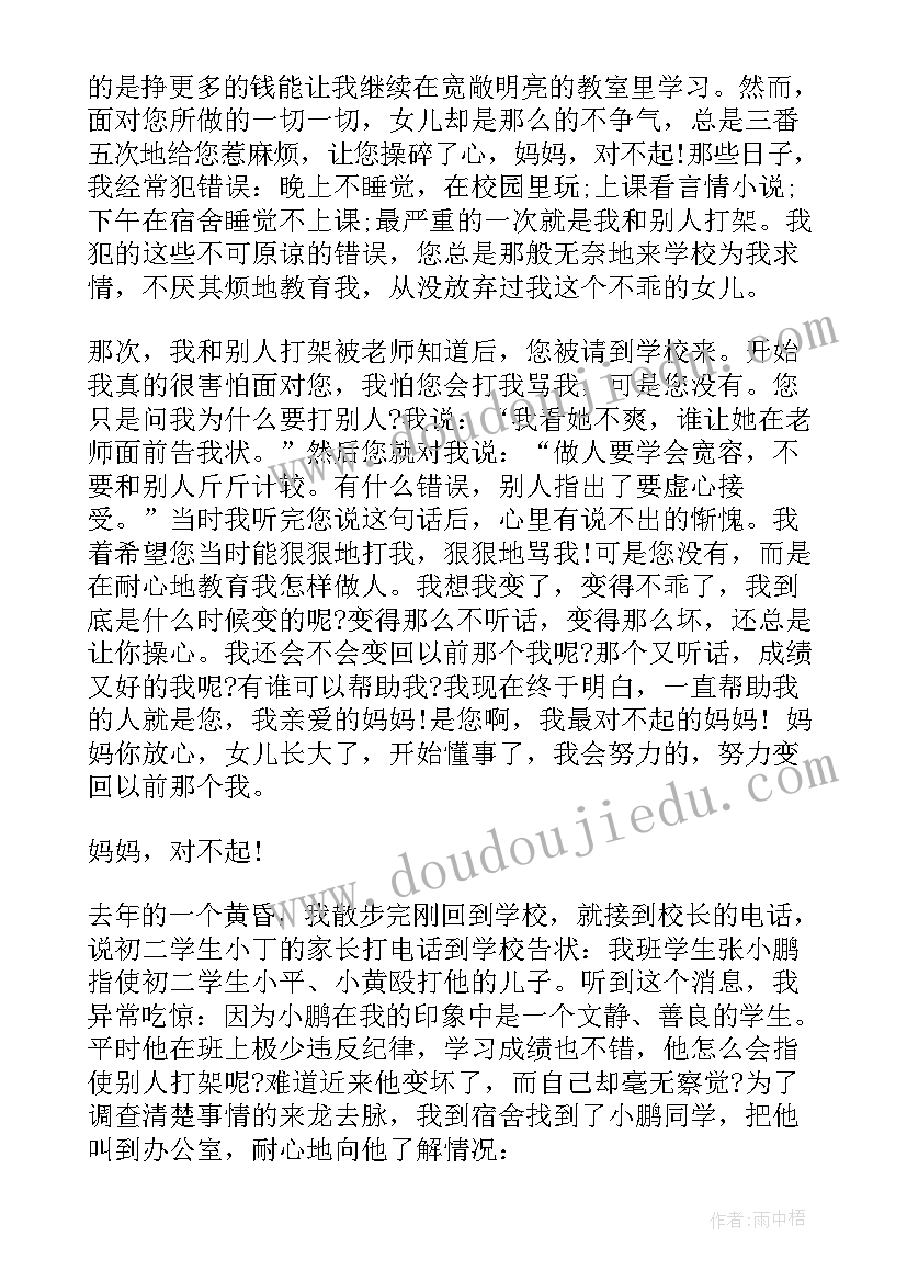 最新打架和解协议书有法律作用不(通用8篇)