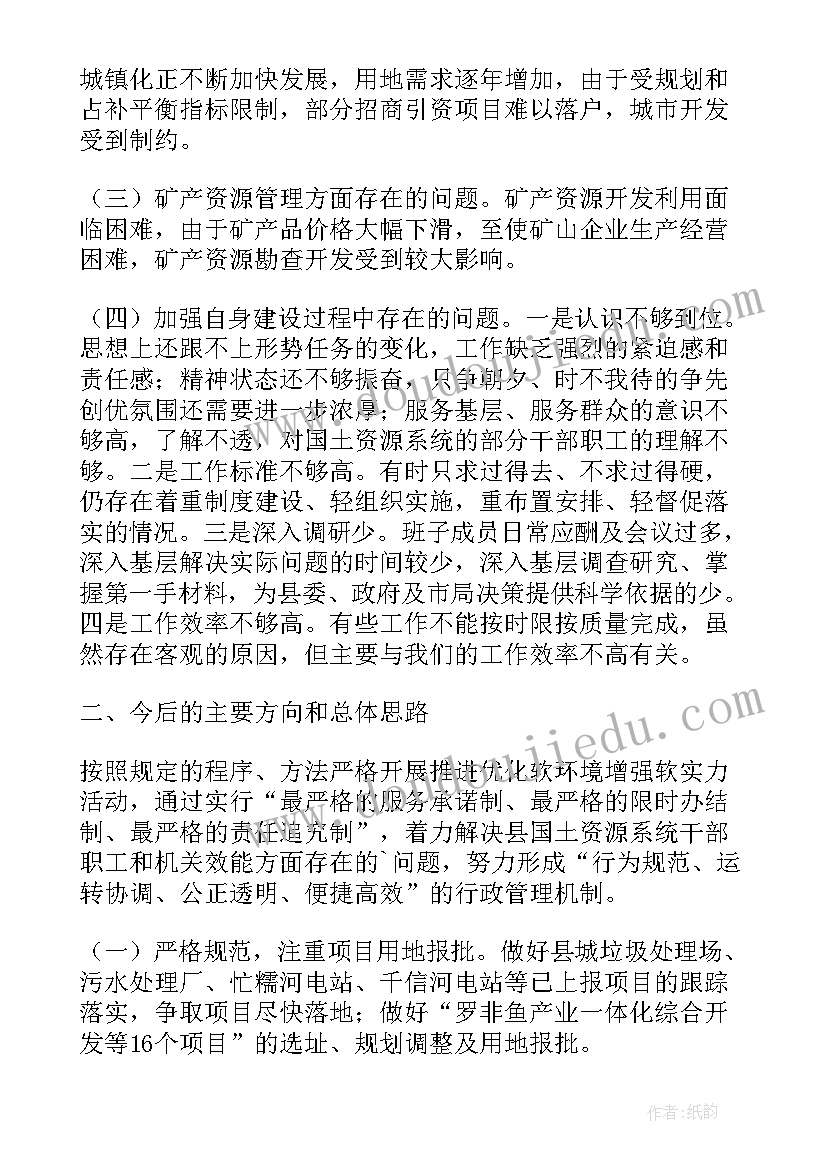 2023年民主生活会对班子成员个人的意见和建议 民主生活会简报(实用10篇)