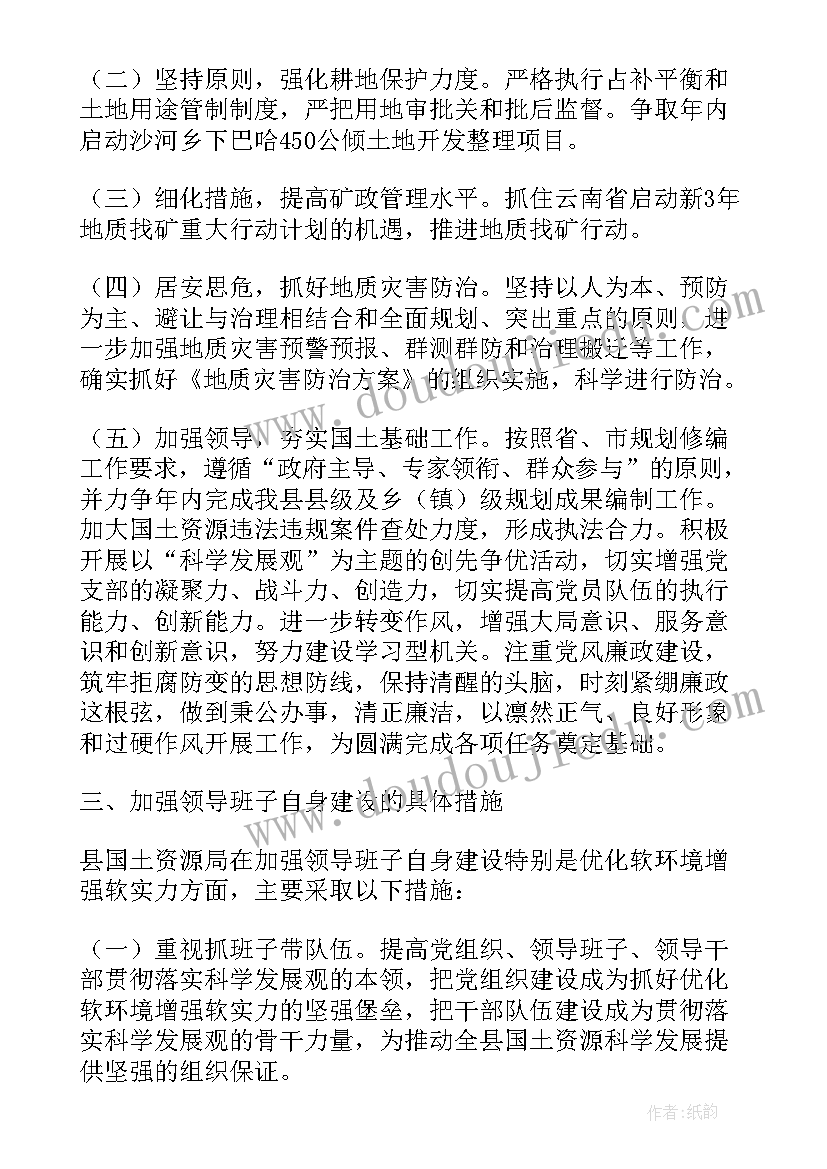 2023年民主生活会对班子成员个人的意见和建议 民主生活会简报(实用10篇)