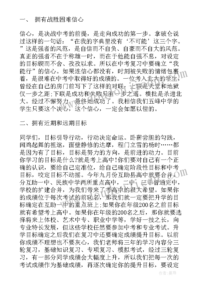 2023年在巡视工作动员会上的表态发言 动员会上校长讲话(优质8篇)