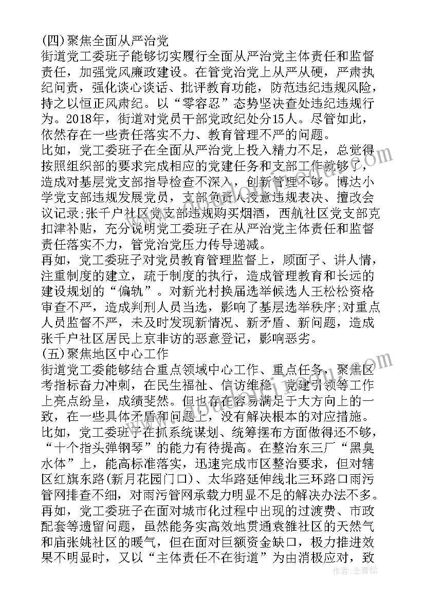 2023年餐饮工作不足之处改善总结 工作中存在的不足及改进措施十(精选5篇)