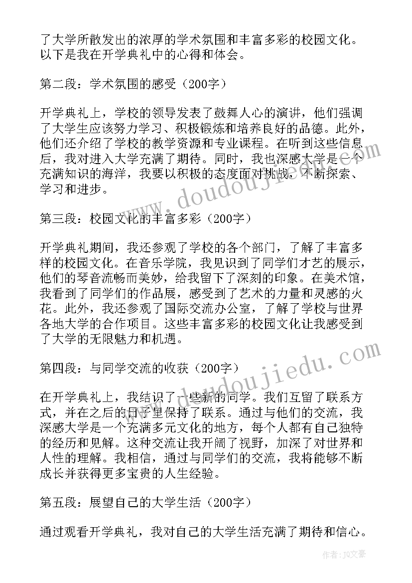 成人大学开学典礼心得体会内容 大学开学典礼心得体会(优秀5篇)