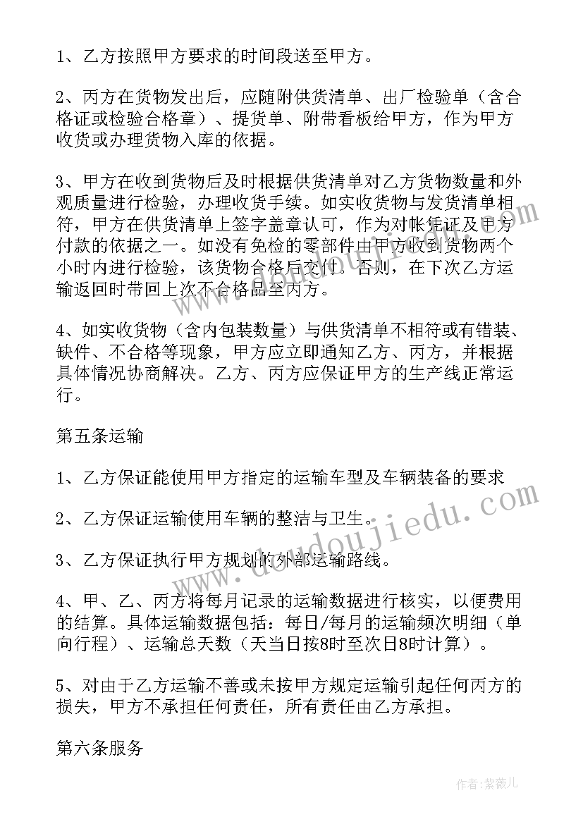 汽车零部件发展趋势及前景 汽车零部件运输合同(汇总5篇)