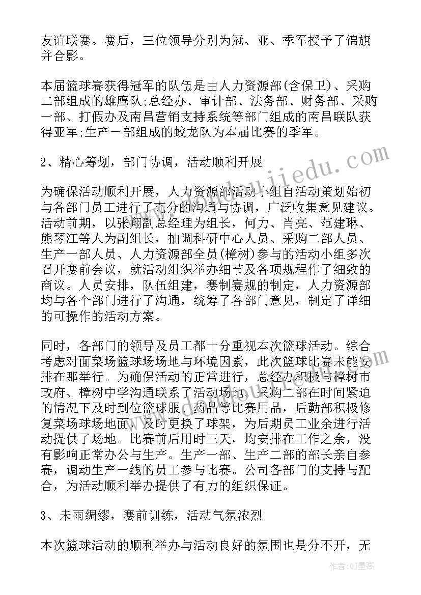 小学书法活动方案 小学硬笔书法比赛活动总结(通用5篇)