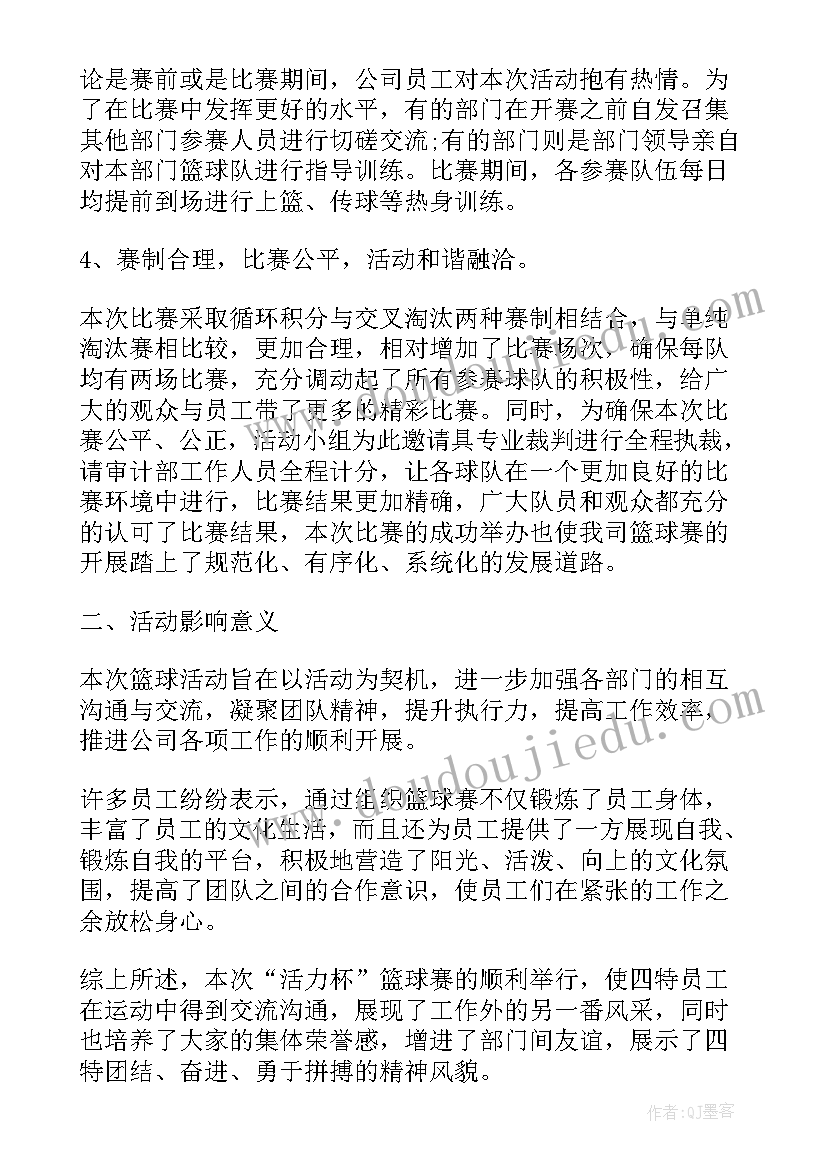 小学书法活动方案 小学硬笔书法比赛活动总结(通用5篇)