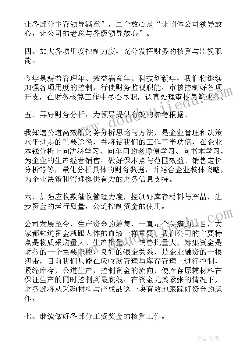 最新财务税务培训心得 财务税务单位工作总结(实用10篇)