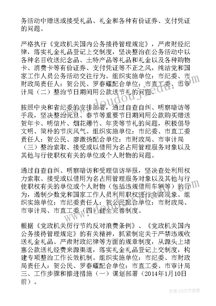 最新银行违规心得体会 老师违规吃喝问题心得体会(通用5篇)